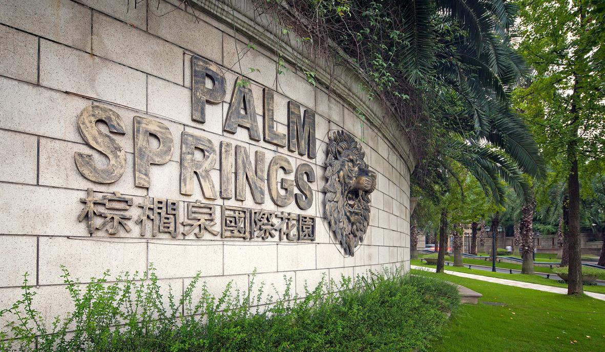 Shenton Palm Springs Chongqing Serviced Residence 외부 사진